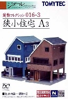 狭小住宅 A3