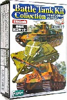 エフトイズ・コンフェクト 1/144 バトルタンクキット コレクション バトルタンクキットコレクション Vol.2