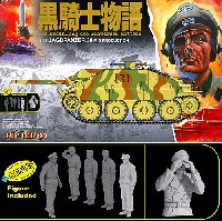 ドイツ軍 軽駆逐戦車 ヘッツァー 中期型 黒騎士中隊 (黒騎士物語)