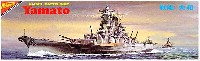 旧日本海軍超弩級戦艦 大和 (モーターライズ)