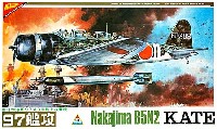 日本海軍 97式3号艦上攻撃機 97艦攻