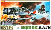 日本海軍 97式3号艦上攻撃機 97艦攻