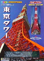 童友社 情景モデル 東京タワー