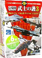 童友社 1/144 現用機コレクション 自衛隊 武士の護 3 (F-15DJ・F-4EJ改・F-2A/B・T-4)