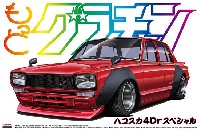 アオシマ 1/24 もっとグラチャン シリーズ ハコスカ 4Dr スペシャル (C10)