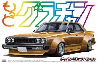 ジャパン 4Dr スペシャル (HGC210) (1979年)