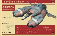 ハセガワ マシーネンクリーガー シリーズ 反重力装甲戦闘機 Pkf.85bis グリフォン