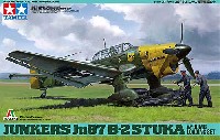 ユンカース JU87 B-2 スツーカ 爆弾搭載セット