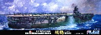 日本海軍 航空母艦 瑞鶴 1944