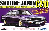 フジミ 1/24 インチアップシリーズ スカイライン 4ドア セダン 2000 GT-E・L (C210型 前期型)
