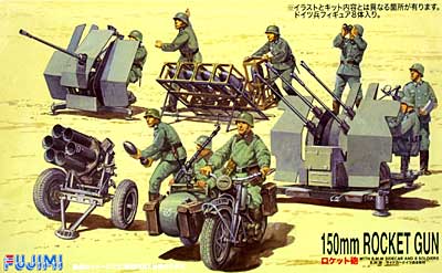 150mmロケット砲 プラモデル (フジミ 1/76 スペシャルワールドアーマーシリーズ No.013) 商品画像