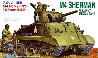 M4A3 シャーマン 105mm榴弾砲 プラモデル (フジミ 1/76 スペシャルワールドアーマーシリーズ No.旧020) 商品画像