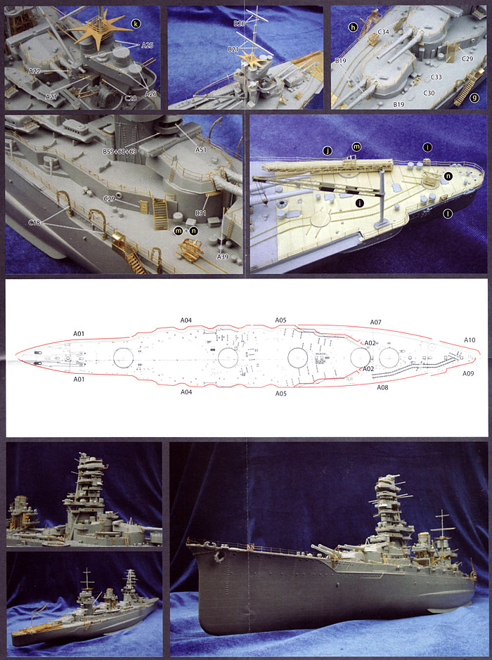 フジミ模型 1/700 グレードアップパーツ No.74 日本海軍戦艦 山城 専用エッチングパーツ