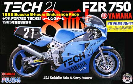 ヤマハ FZR750 TECH21 レーシングチーム 1985年 鈴鹿8耐仕様 プラモデル (フジミ 1/12 オートバイ シリーズ No.005) 商品画像