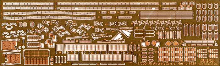 日本海軍 航空母艦 鳳翔 1939年 専用エッチングパーツ エッチング (フジミ 1/700 グレードアップパーツシリーズ No.053) 商品画像_1