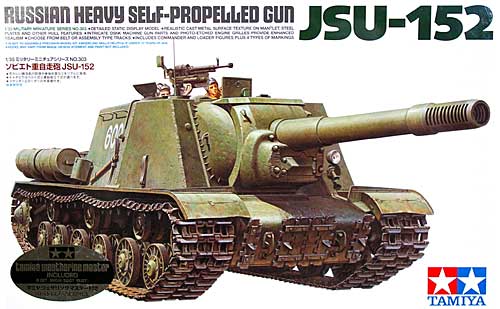 ソビエト 重自走砲 JSU-152 (ウェザリングマスターBセット付き) プラモデル (タミヤ スケール限定品 No.25126) 商品画像
