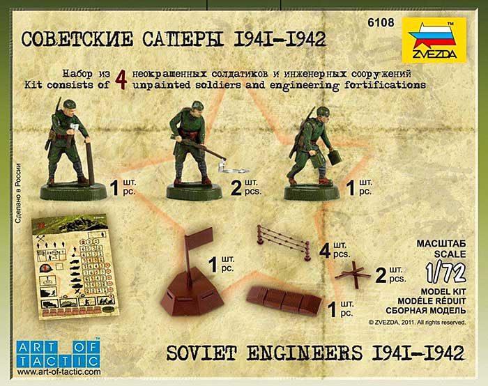 ソビエト 工兵 1941-1942 プラモデル (ズベズダ ART OF TACTIC No.6108) 商品画像_1