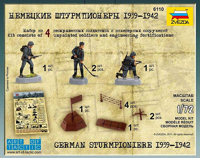 ドイツ 突撃工兵 1939-1942 プラモデル (ズベズダ ART OF TACTIC No.6110) 商品画像_1