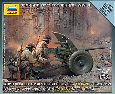 ドイツ 対戦車砲 Pak36 w/クルー プラモデル (ズベズダ （Zvezda） ART OF TACTIC No.6114) 商品画像