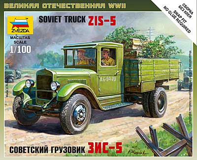 ソビエト ZIS-5 トラック プラモデル (ズベズダ ART OF TACTIC No.6124) 商品画像