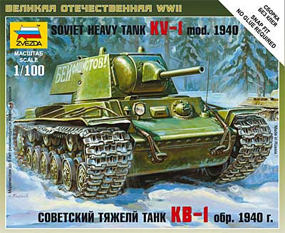 ソビエト KV-1 重戦車 Mod.1940 プラモデル (ズベズダ （Zvezda） ART OF TACTIC No.6141) 商品画像