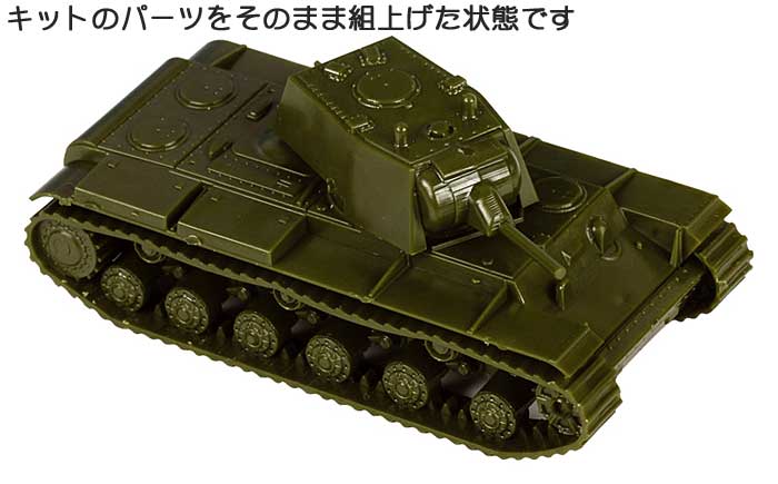 ソビエト KV-1 重戦車 Mod.1940 プラモデル (ズベズダ （Zvezda） ART OF TACTIC No.6141) 商品画像_3