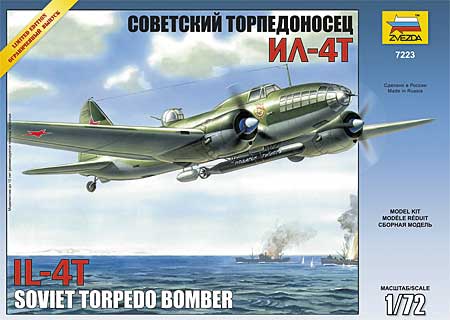 イリューシン IL-4T 爆撃機 (限定版) プラモデル (ズベズダ 1/72 エアクラフト プラモデル No.7223) 商品画像