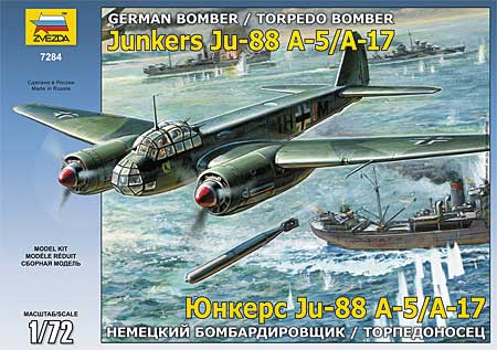 ユンカース Ju-88 A-5/A-17 プラモデル (ズベズダ 1/72 エアクラフト プラモデル No.7284) 商品画像