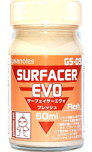 GS-05 サーフェイサー エヴォ フレッシュ (50ml) 下地剤 (ガイアノーツ サーフェイサーエヴォ シリーズ No.82005) 商品画像