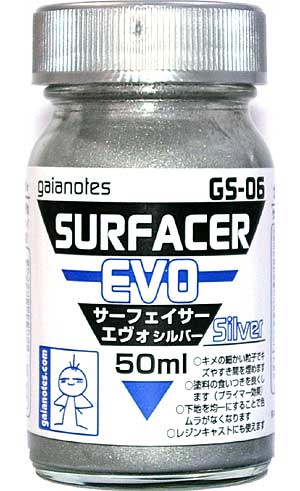 GS-06 サーフェイサー エヴォ シルバー (50ml) 下地剤 (ガイアノーツ サーフェイサーエヴォ シリーズ No.82006) 商品画像