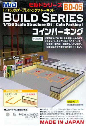 コインパーキング (灰色) プラモデル (スタジオ ミド 1/150 ストラクチャーキット No.BD-005 灰) 商品画像