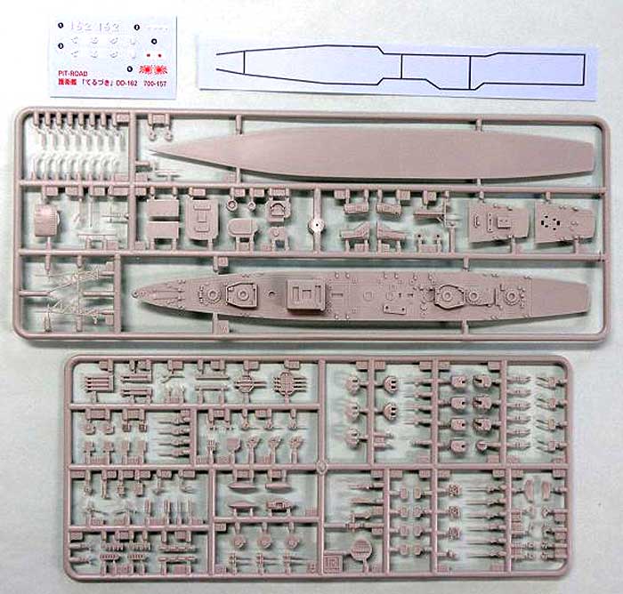 海上自衛隊 護衛艦 DD-162 てるづき (初代) プラモデル (ピットロード 1/700 スカイウェーブ J シリーズ No.J-048) 商品画像_2