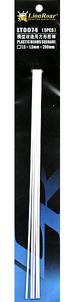 プラ棒 角 (1.5×1.5×200mm) (5本入) プラスチック棒 (ライオンロア マテリアル・テンプレート シリーズ No.LT0074) 商品画像