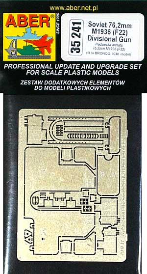 ソビエト 76.2mm M1936 (F22) 野戦砲用 エッチングパーツセット (ブロンコ・ICM対応) エッチング (アベール 1/35 AFV用 アクセサリーパーツ No.35241) 商品画像