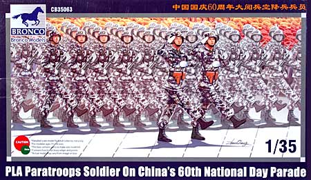 中国 空挺部隊兵士 行進シーン  (国慶節60周年記念パレード) プラモデル (ブロンコモデル 1/35 AFVモデル No.CB35063) 商品画像