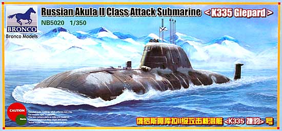 ロシア アクラ 2型 攻撃型潜水艦 K335 ゲパルド プラモデル (ブロンコモデル 1/350 潜水艦モデル No.CB5020) 商品画像