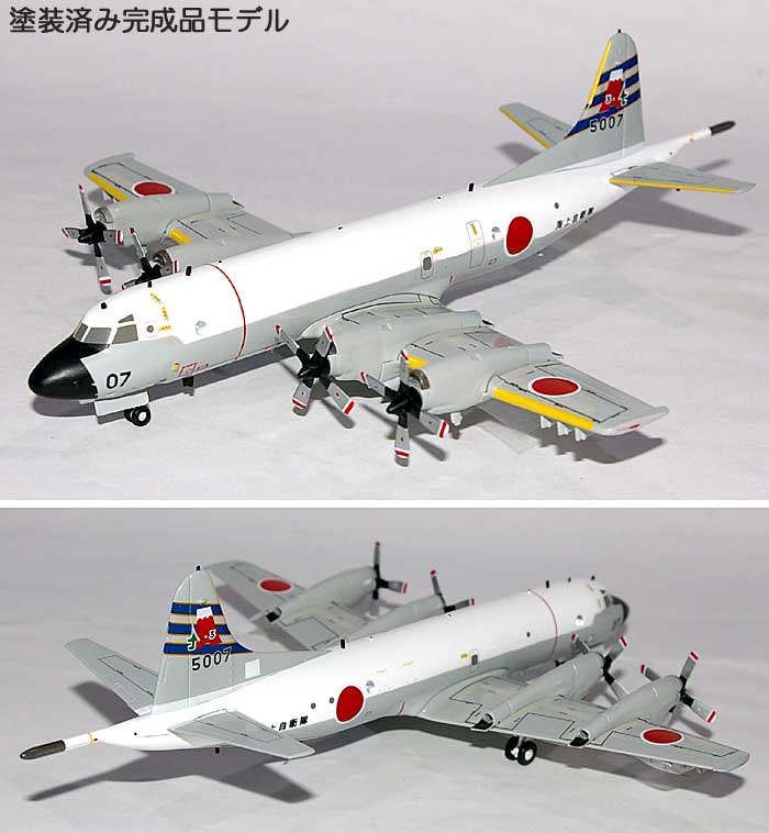 P-3C オライオン 海上自衛隊 第4航空群 第3航空隊 ネプチューン 完成品 (ホーガンウイングス M-SERIES No.7228) 商品画像_3