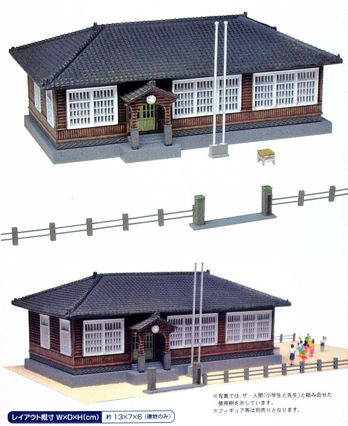 小学校 - 分校 - プラモデル (トミーテック 建物コレクション （ジオコレ） No.081) 商品画像_3