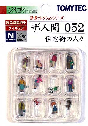 住宅街の人々 (052) 完成品 (トミーテック 情景コレクション ザ・人間シリーズ No.052) 商品画像