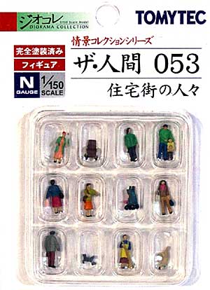 住宅街の人々 (053) 完成品 (トミーテック 情景コレクション ザ・人間シリーズ No.053) 商品画像