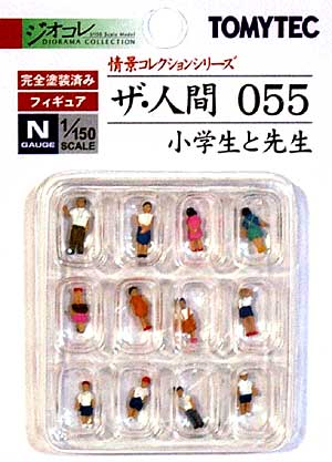 小学生と先生 (055) 完成品 (トミーテック 情景コレクション ザ・人間シリーズ No.055) 商品画像