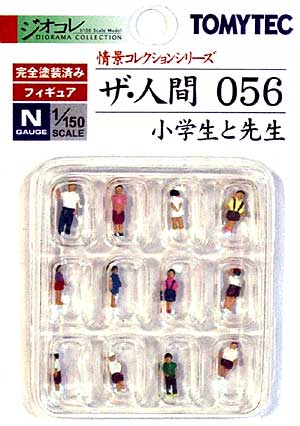 小学生と先生 (056) 完成品 (トミーテック 情景コレクション ザ・人間シリーズ No.056) 商品画像