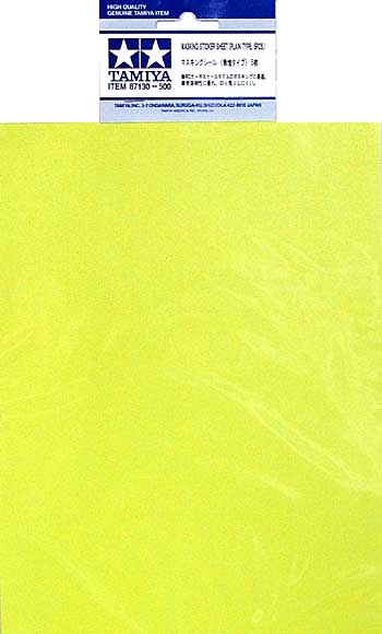 マスキングシール (無地タイプ ×5枚) マスキングシート (タミヤ メイクアップ材 No.87130) 商品画像