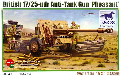 イギリス 17/25ポンド (76.2mm) 対戦車砲 PHEASANT(キジ) プラモデル (ブロンコモデル 1/35 AFVモデル No.CB35071) 商品画像