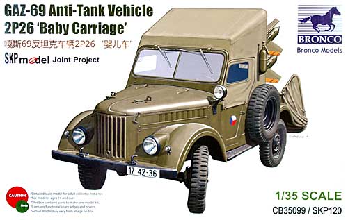 ロシア GAZ-69 対戦車ミサイル搭載 2P26 ベビー キャリッジ プラモデル (ブロンコモデル 1/35 AFVモデル No.CB35099) 商品画像