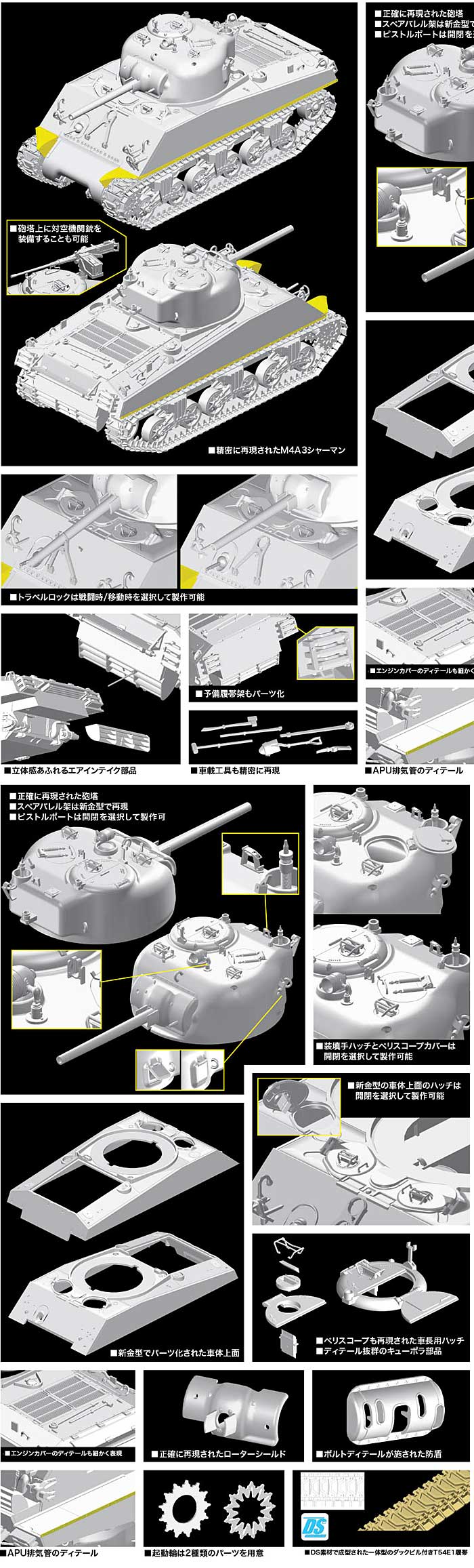 アメリカ M4A3 シャーマン 75mm砲搭載型 ヨーロッパ戦線 プラモデル (サイバーホビー 1/35 AFV シリーズ （'39～'45 シリーズ） No.6698) 商品画像_2