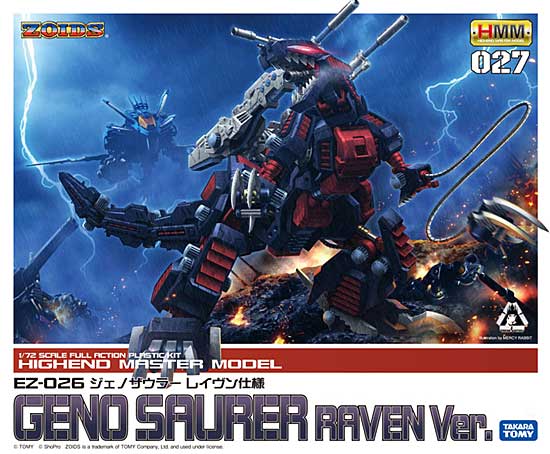 EZ-026 ジェノザウラー レイヴン仕様 プラモデル (コトブキヤ ゾイド （ZOIDS） No.ZD059) 商品画像