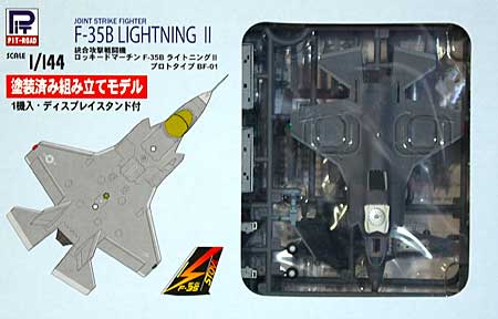 ロッキードマーチン F-35B ライトニング 2 プロトタイプ BF-01 プラモデル (ピットロード 1/144 塗装済み組み立てモデル （SNP-×） No.SNP-006) 商品画像