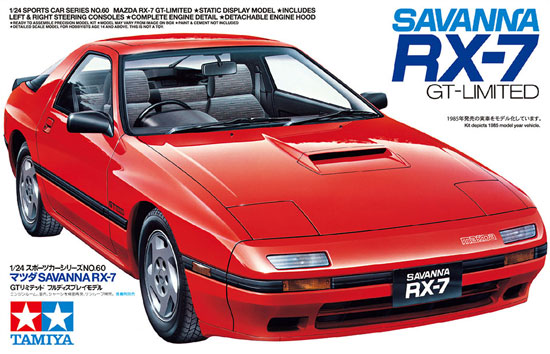 マツダ サバンナ RX-7 GTリミテッド プラモデル (タミヤ 1/24 スポーツカーシリーズ No.060) 商品画像