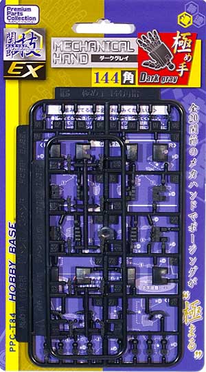 極め手 144 角 (ダークグレイ) プラモデル (ホビーベース 間接技EX No.PPC-Tn084) 商品画像